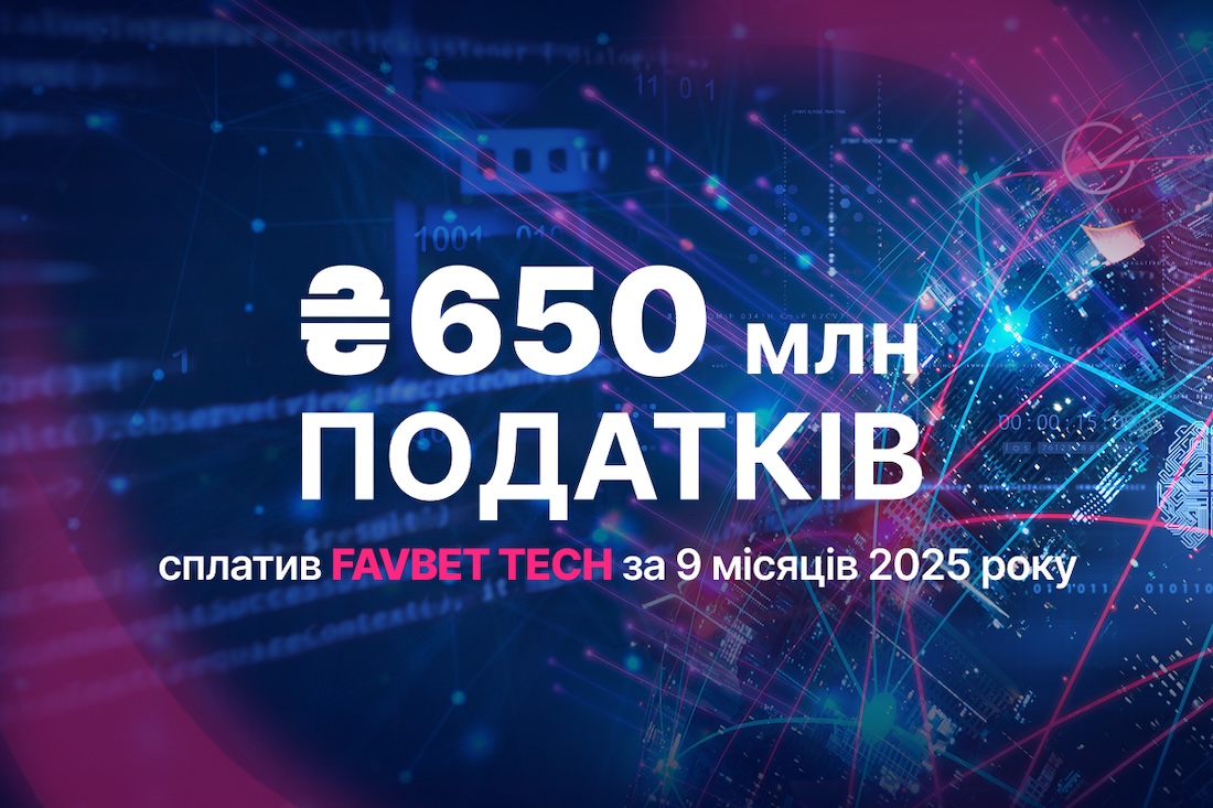 FAVBET Tech сплатив понад 650 млн грн податків за 9 місяців 2025 року